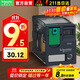 施耐德電氣施耐德中間繼電器RXM*A 8腳 2C/O DC24V 12A 帶燈 RXM2AB2BD