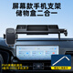 Eary適用豐田威蘭達榮放rav4車(chē)載手機支架中控臺屏幕式儲物盒置物架子 【底座+單機械夾子款】單手取放/可伸縮