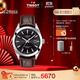 天梭（TISSOT）手表 風(fēng)度系列男表 瑞士自動(dòng)機械男士皮帶腕表商務(wù)表生日禮物