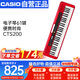卡西歐（CASIO）電子琴CTS200紅色時(shí)尚便攜潮玩兒童成人娛樂(lè )學(xué)習61鍵單機款