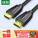 綠聯(lián)包郵 HDMI線(xiàn)2.0版4k數字高清視頻線(xiàn) 筆記本電腦機頂盒連接電視投影儀顯示器數據連接線(xiàn)0.5米90840