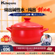凱得寶（K+dep） 日本日式砂鍋家用燉鍋陶瓷煲湯鍋煲仔飯大小沙鍋明火耐高溫湯煲 二代鍋紅色 3.5L