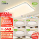 三雄極光led吸頂燈全光譜護(hù)眼智能客廳大燈臥室燈三室兩廳柔線【包安裝】