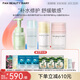 FAN BEAUTY DIARY貽貝修護(hù)系列護(hù)膚套裝 補(bǔ)水保濕清潔凈澈舒緩敏感生日禮物 貽貝修護(hù)水乳霜潔面護(hù)膚套裝