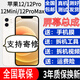 森麥康蘋果12 12Pro 12Mini 12ProMax屏幕總成iPhone12Pro Max顯示5G觸摸液晶內(nèi)外一體 蘋果12屏幕總成【純原OLED柔性屏】