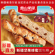 西域之戀全麥新疆堅(jiān)果蜂蜜面包棒早餐面包代餐健身解饞零食新疆直發(fā)現(xiàn)烤 10根*1盒