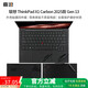嘉速適用聯(lián)想ThinkPad X1 Carbon 2025款外殼膜（Gen13）14英寸筆記本外殼保護膜 機身貼膜 外殼貼紙