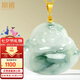 鳳禧珠寶18K金鑲玉翡翠玉佛吊墜女士飄綠彌勒佛項(xiàng)鏈七夕情人節(jié)禮物