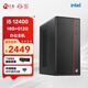 寧美國度卓 i5 12400/16G內(nèi)存/512固態(tài)/WIFI網(wǎng)卡/家用辦公游戲組裝電腦主機(jī)/UPCdeepseek