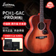 Eastman伊斯特曼吉他PCH1-PRO PCH2初學吉他民謠進階成人吉他 兒童小吉他 【新款首發(fā)】PCH1-PRO時光復古色
