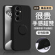 彩畫(huà)家 適用三星S25Ultra手機殼5G創(chuàng  )意指環(huán)支架Galaxy s25+全包防摔液態(tài)硅膠S25保護套新款柔性簡(jiǎn)約純色 【炫酷黑】創(chuàng  )意指環(huán)支架#柔性肌膚手感#內置貼絨 三星S25