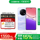 OPPO A5 Pro 5G 滿級防水2.0 耐嚴(yán)苛環(huán)境 信號穿墻王 360°抗摔 五年耐用大電池 天璣 7300 高效流暢芯 砂巖紫 8GB+256GB