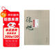 碑帖大觀(guān) 張旭古詩(shī)四帖