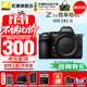 尼康（Nikon）Z5II (Z52/Z5二代 ) 全畫(huà)幅微單相機尼康云創(chuàng  )防抖自動(dòng)識別輕便4kVlog Z5II單機【贈64G卡+單肩包+電池】（可優(yōu)惠） 官方標配【不要贈品可減價(jià)】