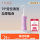 十月結晶孕產(chǎn)婦婦嬰私處沖洗器屁股外會(huì )陰便攜清洗器
