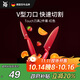 WMF福騰寶廚房刀具套裝水果刀切菜刀Touch小紅刀2件套-紅色廚房好物