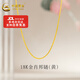 中國黃金（CHINA GOLD）18K黃金素鏈O字鏈項鏈肖邦鏈AU750配鏈子中秋生日禮物送女友老婆 18K金肖邦鏈【黃色約1.05g】