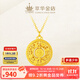 萃華足金999篆體羅盤(pán)吊墜新中式國風(fēng)掛墜項鏈紀念日送女友老婆禮物 【福字羅盤(pán)套鏈】金重約6.9g