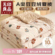 無(wú)印良品A類(lèi)安撫豆豆絨大豆夏被 兒童單雙人可機(jī)洗空調(diào)被子被芯 150*200cm