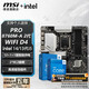微星 B760 Z790 主板 搭 英特爾 i5 主板CPU套裝 板u套裝 PRO B760M-A WIFI DDR4 II i5 13490F