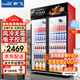 新飛（frestec）展示柜冷藏保鮮柜酒水飲料冰柜雙開門冷藏柜酒店冷藏保鮮柜超市直冷玻璃門風(fēng)冷無霜冰箱立式冷柜 大雙門黑紅上機(jī)900L【4D風(fēng)冷無霜】【數(shù)顯控溫】