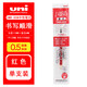 uni日本三菱中性筆芯替芯UMR85N/83黑色替換芯0.5mm適用UMN-138/UMN-155/105/152學(xué)生紅藍中性筆筆芯 紅色UMR-85N【單支0.5mm】 /