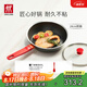 雙立人（ZWILLING）不粘鍋平底煎鍋加深煎蛋鍋牛排鍋家用電磁爐通用NowPlus24cm鍋具