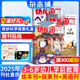 幼兒園雜志預訂 2025年9月起訂閱 1年共12期 每月3冊 益智探索刊+繪本表達刊+英語啟蒙刊 3-6歲兒童啟蒙早教故事書幼兒繪本故事書  掃碼聽故事 隨刊送貼紙手工 雜志鋪 親子共讀期刊睡前讀物