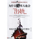 【正版書(shū)】為什么好男人也會(huì )出軌 雨樺著(zhù) 花齡出版社