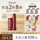 Fresh馥蕾詩澄糖護(hù)唇膏4.3g（極光紅棕色）潤(rùn)澤保濕 生日禮物送女友