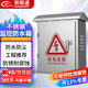 視明通 安防監(jiān)控不銹鋼配電箱設備箱室外弱電防水盒戶外交換機防水箱接線盒400*300*180