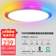 RIGHTWAY臥室燈led吸頂燈兒童房間燈臥室燈具主臥燈護(hù)眼智能帶遙控2025款 主燈+側(cè)面RGB-40cm（10-20㎡） 10-20㎡