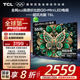 TCL電視 55T6L 55英寸 QD-Mini LED 萬象分區(qū) 量子點 絢彩XDR 1100nits DeepSeek AI電視 國家補貼
