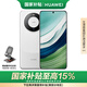 華為（HUAWEI）Mate60 國家補貼500元 12GB+512GB 白沙銀超可靠玄武架構 鴻蒙智能手機