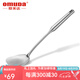 歐美達(dá)廚房用品洛克系列廚具304不銹鋼炒菜鍋鏟鏟子LKP04 LKP04
