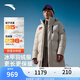 安踏冰甲羽絨服 | 保暖國潮連帽保暖加厚長款戶外抗寒上衣152517912 青鸞灰-2 M