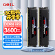 GEIL金邦 32G(16G*2)套裝 DDR4 3600 臺(tái)式機(jī)電腦內(nèi)存條 Intel專用 GL2000馬甲系列黑C16 海力士CJR顆粒
