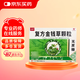 [金沖] 復(fù)方金錢草顆粒 3g*24袋/盒【無蔗糖】
