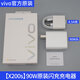 vivo90W閃充充電器套裝X200充電器x200s充電器X200Pro原裝90W充電器 【X200s】vivo90W原裝充電器