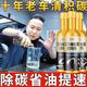 車樸屋燃油寶三元催化器深度清潔除積碳二合一正品發(fā)動機用清洗劑旗艦 三元催化清洗劑【買2送1】3瓶