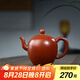 藏壺天下【七夕禮物】小容量宜興紫砂壺純手工功夫茶具原礦小煤窯朱泥小品 美人肩（小款） 140ml