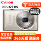 Canon 佳能IXUS115 130 210 285 A4000學生入門級二手卡片機系列 IXUS220 HS【5倍光學變焦】 99成新