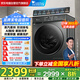小天鵝（LittleSwan）洗衣機(jī)滾筒全自動(dòng)家用 帶烘干洗烘一體 TD100V868PLUS 水魔方10公斤AI智投 家電國家補(bǔ)貼20% 