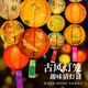 多美憶中秋燈籠中秋節裝飾國慶燈籠串10球20燈謎商場(chǎng)店鋪學(xué)?；顒?dòng)布置