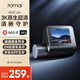 70邁智能行車記錄儀A510Lite 3K超高清 停車監(jiān)控