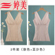 婷美（GRACEWELL）塑身衣女收腹上半身夏季薄款不帶胸墊收肚子束身背心美體塑身上衣 2件裝（膚色+豆沙） L （適合95-110斤）