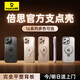 倍思（Baseus）支點(diǎn)殼【自帶支架】適用iphone16pro手機殼蘋(píng)果16pro保護套磁吸支架磨砂防摔MagSafe磁吸充電