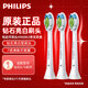 飛利浦電動牙刷刷頭原裝替換刷頭配HX5181HX6730HX6721HX3226HX68HX93HX89HX99等鉆石牙刷系列 3支 HX6063單支拆盒鉆石亮白型-白