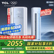 TCL京東聯(lián)名2匹一級能效真省電SE柜機雙出風口立式空調(diào)變頻KFR-51LW/JD21+B1以舊換新國家補貼