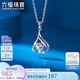 六福珠寶七夕情人節(jié)禮物 鉑950獨愛鉑金女款吊墜不含項鏈 計價 約1.87克